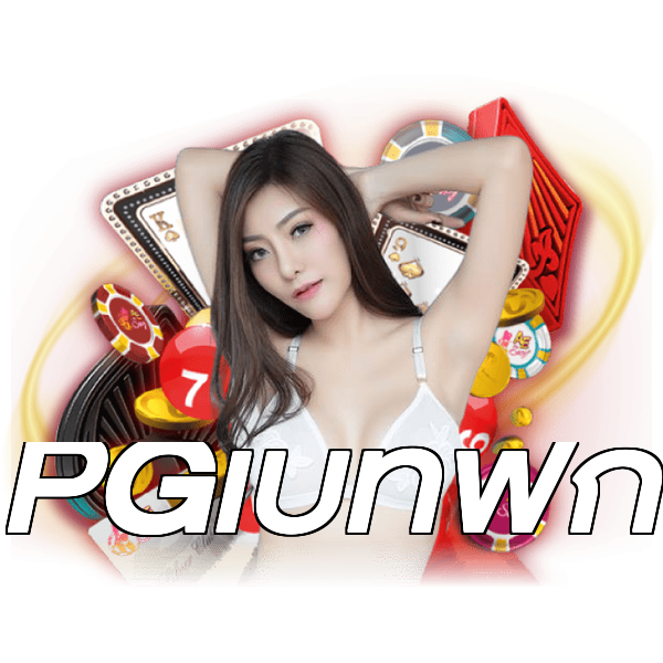 PGเบทฟิก